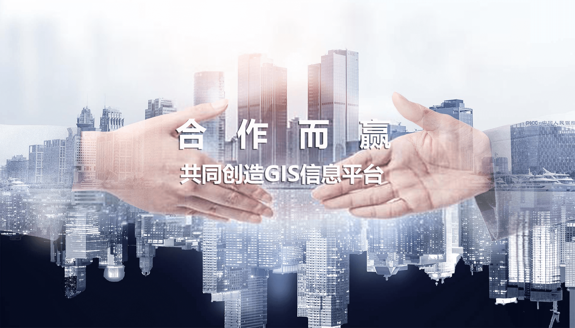 彩途GIS